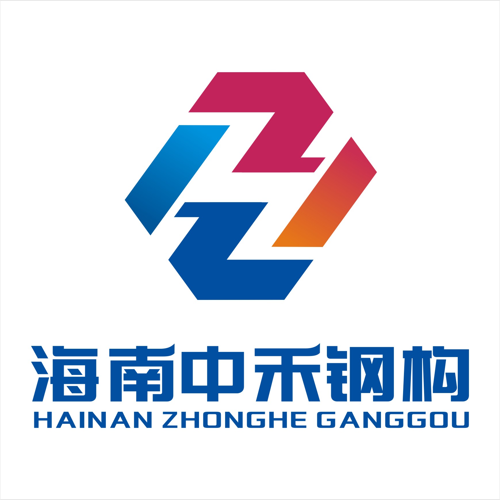 中禾鋼結(jié)構(gòu)（海南）有限公司